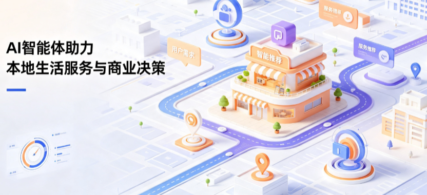 定结县线下门店经营升级：AI 智能体 Geo 优化赋能连锁商业全域经营决策