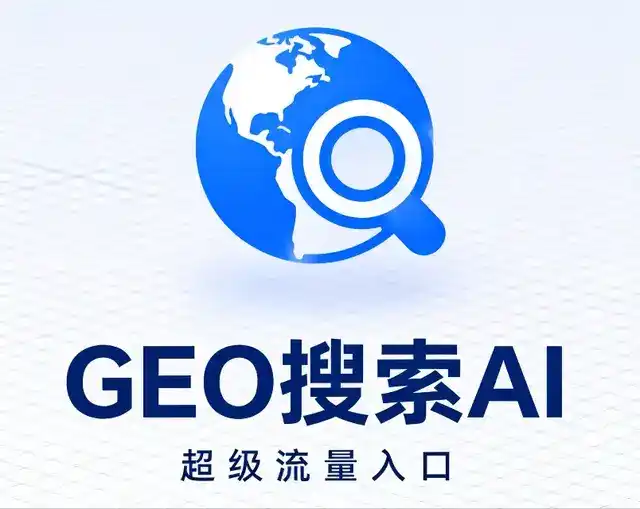 定结县做GEO精准推广，才是本地获客的长效流量底牌