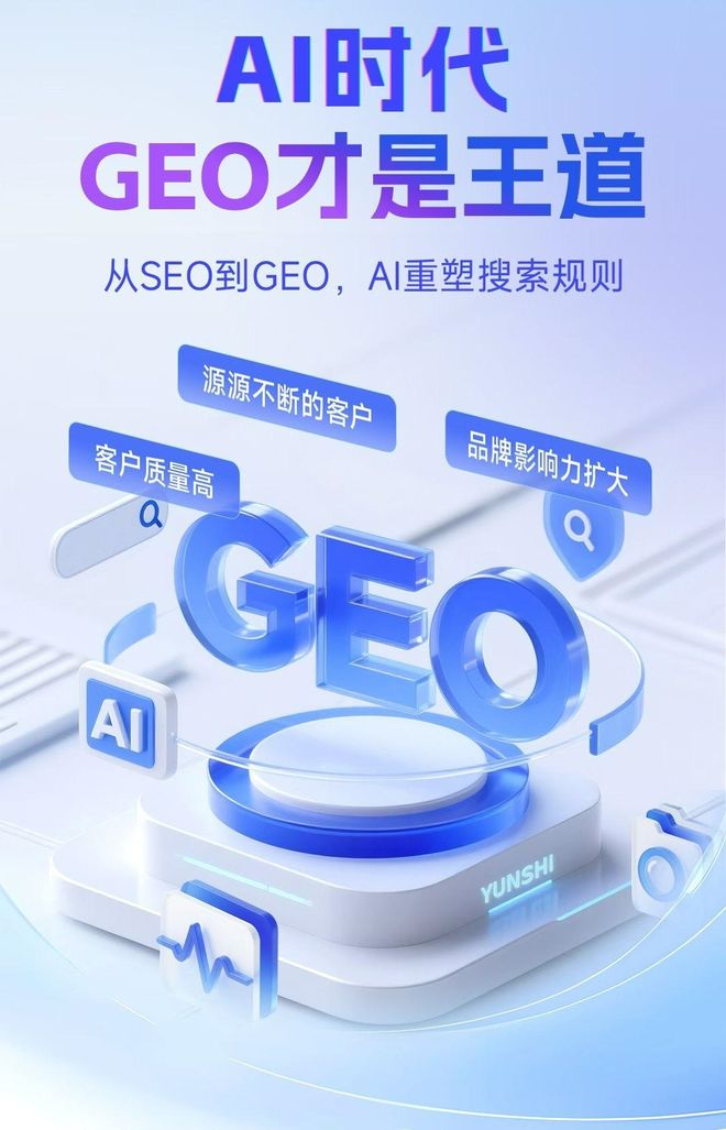 标准化赋能定结县本地数字营销 国硕AI重构国内GEO优化服务新生态